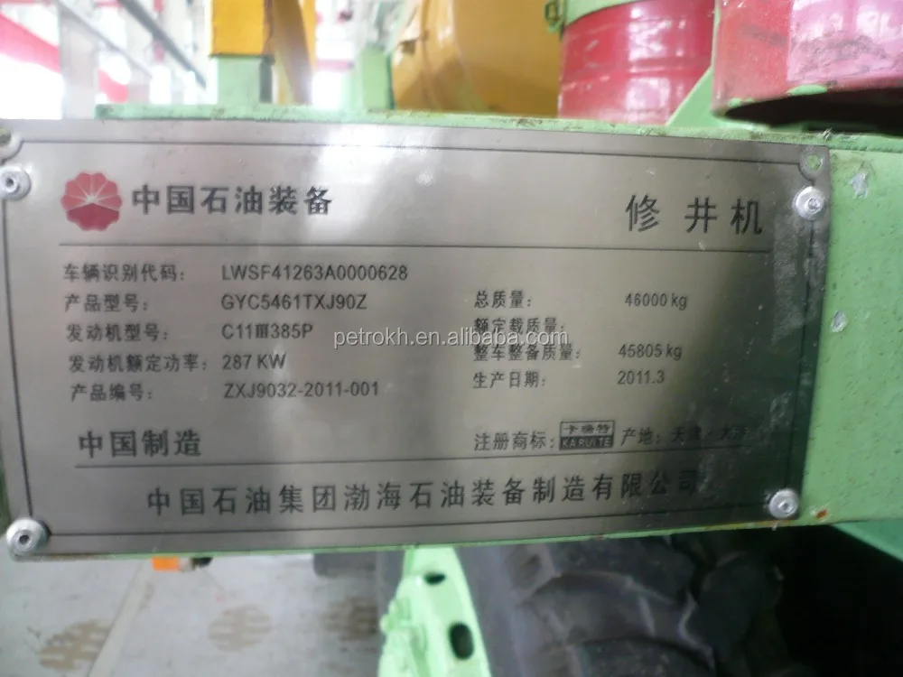 XJ350 (60t) Workover Rig