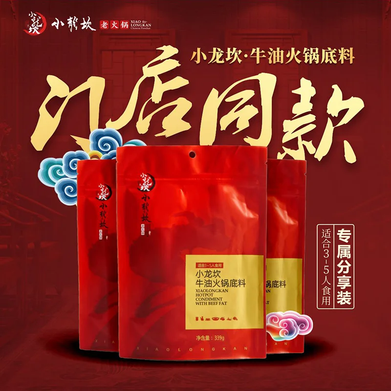 
Xiaolongkan Beef Tallow Hot Pot Soup Base Spicy Hotpot Seasoning 