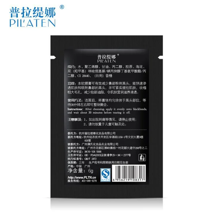 
Ready to ship 6 gram Deep Cleaning Blackhead Remover Anti-acne Mineral black mud Ex Pore Strip Nose Mask 