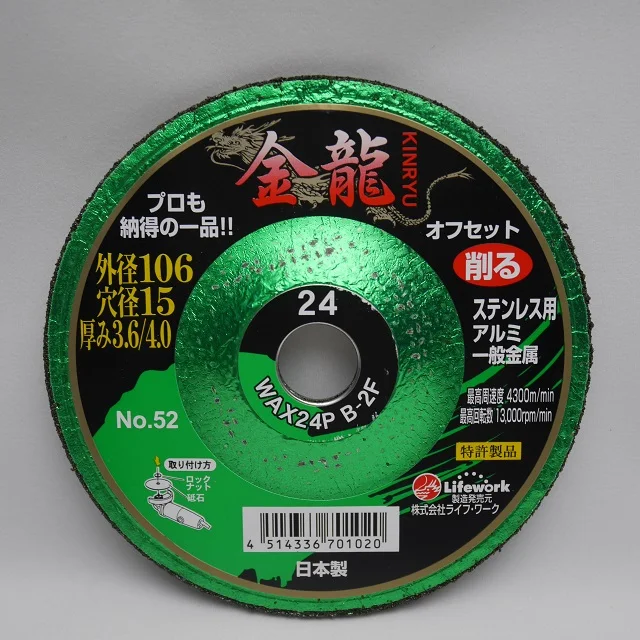 Good Brand Life work grinder disc cutting grinding wheel Trustworthy and outstanding wear resistance