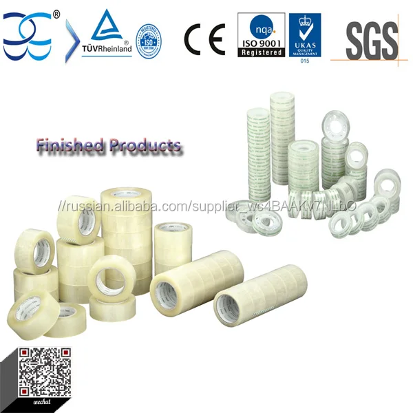 CE Standard BOPPA Scotch Adhesive Tape Machine