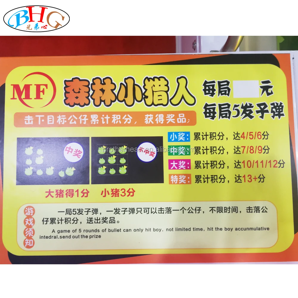 newest hottest slingshot hunter shooting machine with toys gift for theme park/Tourist attractions/shopping mall