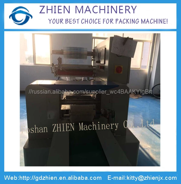 Горячие продажи Горизонтального Потока Wrap Упаковочная Машина
