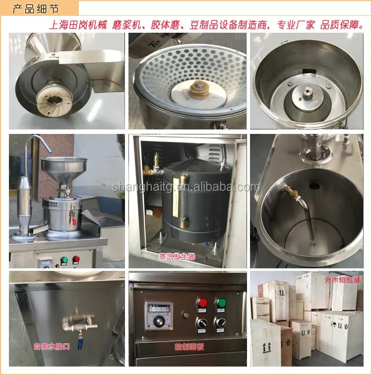 TG-30 Commercial Soybean milk machine/ Commercial soymilk maker