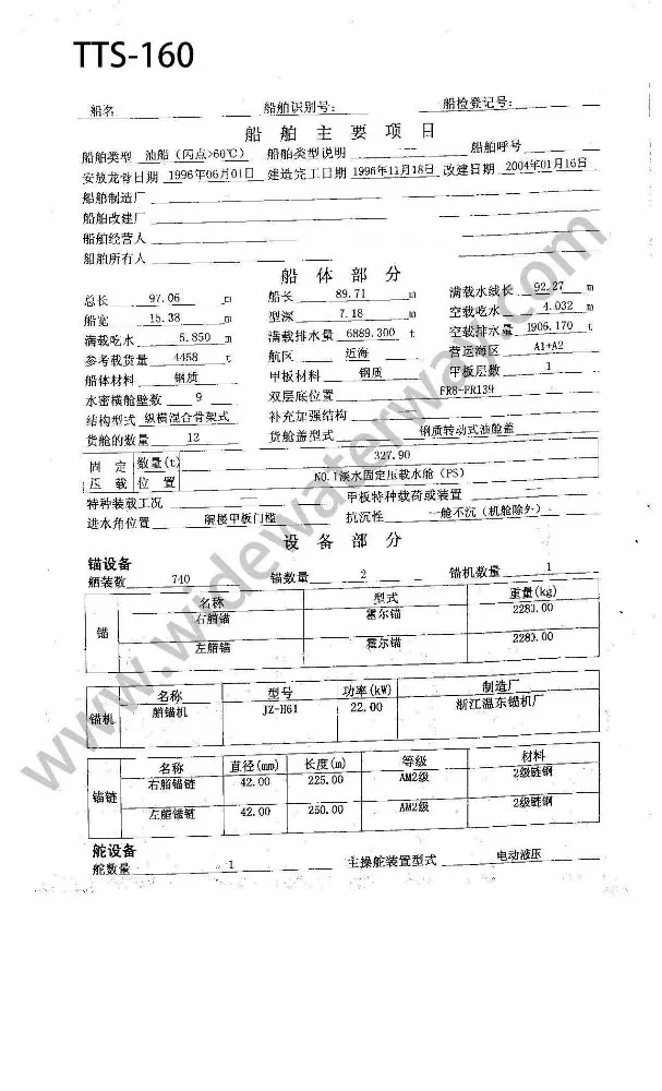 TTS-160 : 4900 dwt Oil Tanker for sale