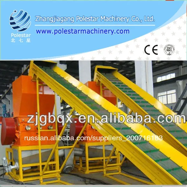 пэтф бутылка для отходов машина по переработке