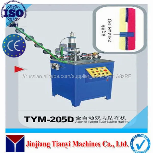 Автоматическое Укрепить Лента Уплотнительная Пластиковая Молния Making Machine