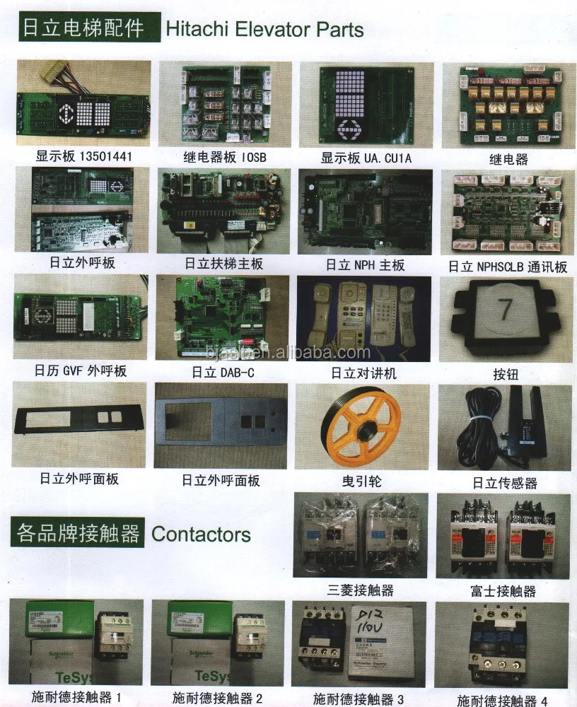
Hitachi Elevator Part 