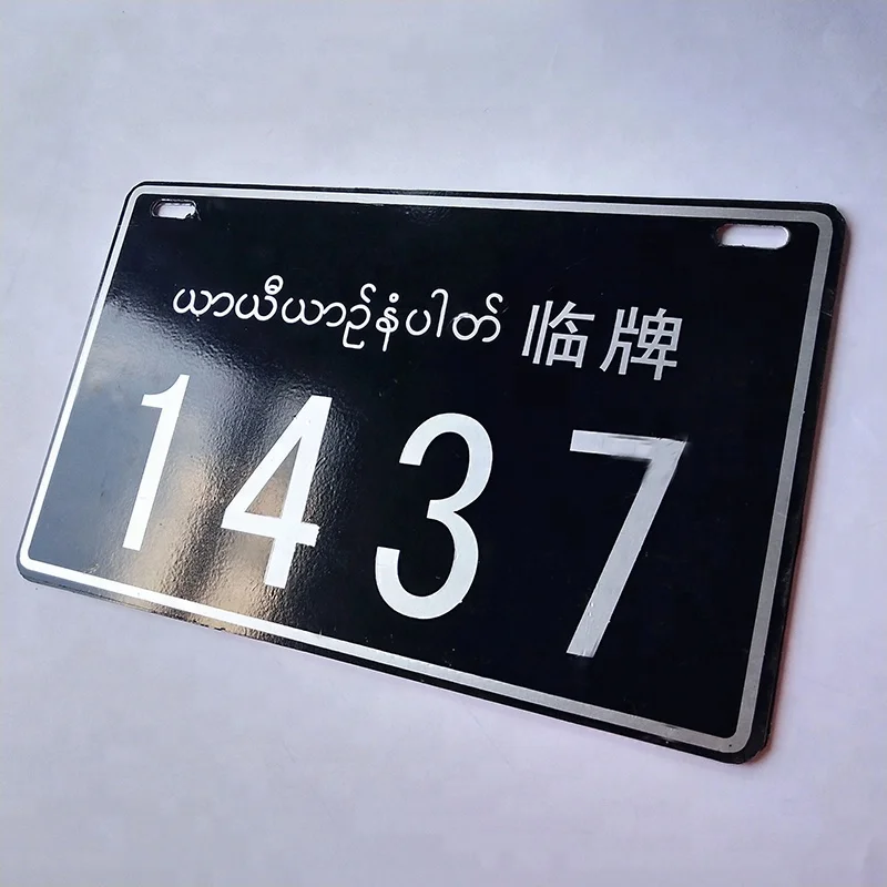 Aluminum Souvenir Country Flag Personality Design Car License Number Plate With High Quality