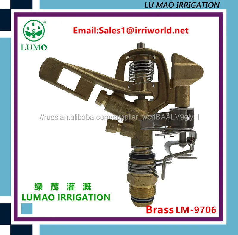 Полевых культур полив, сельскохозяйственные системы орошения, латунь психического воздействия спринклерной