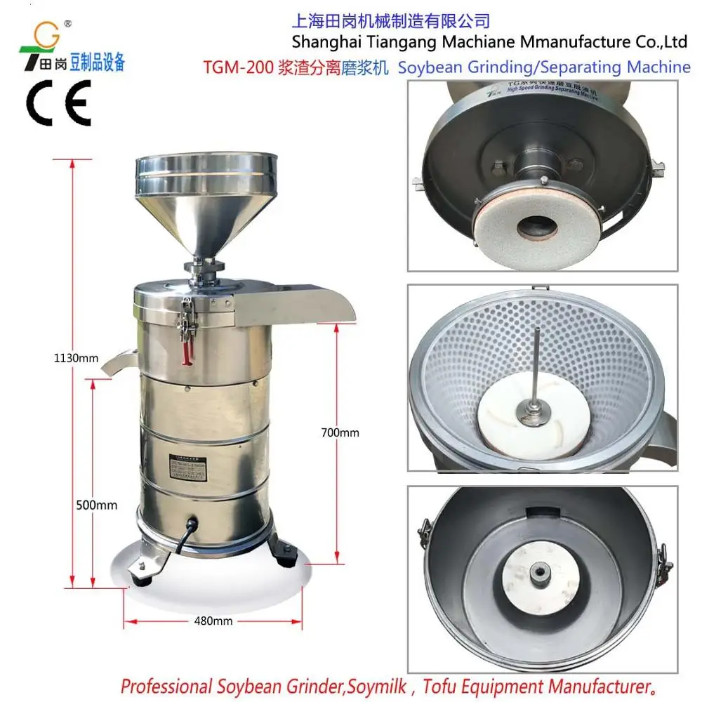 Wet soybean grinder soy milk machine/Grinding wheel grinding machine TGM-200