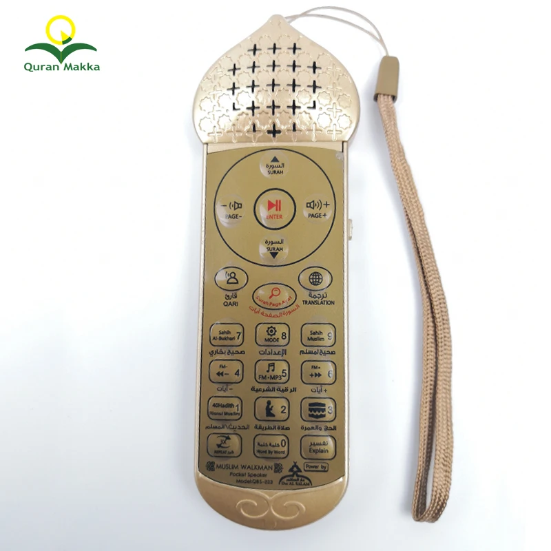 The Holy Quran MP3 Player