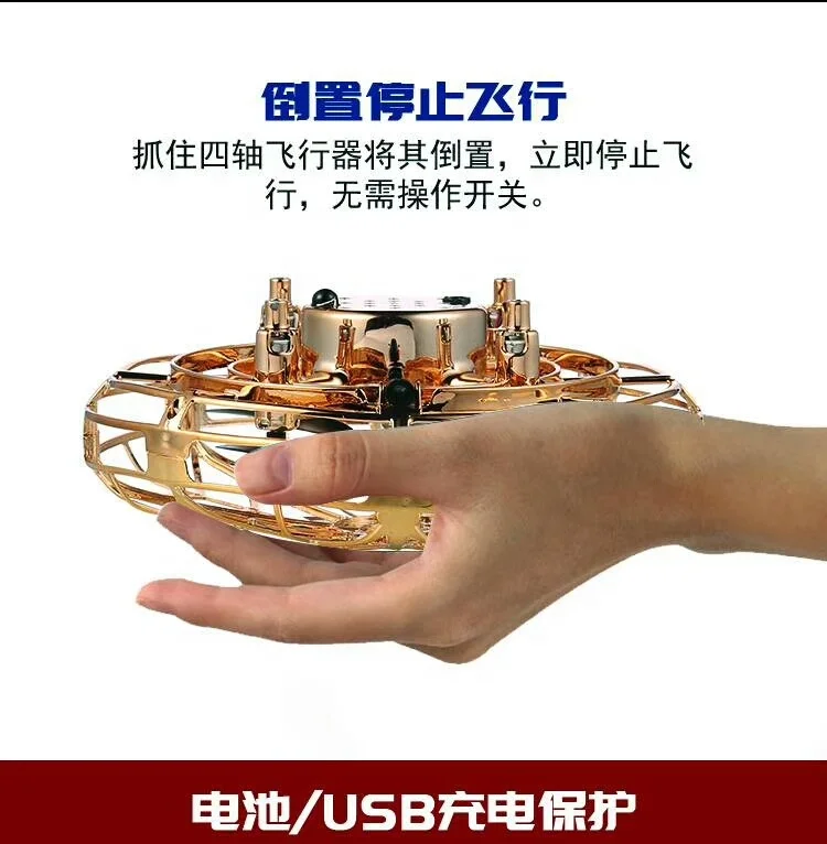 Amazon hot sale sensor new flying ufo drone, hand induction flying new ufo drone, Infrared Multi-player flying new drone