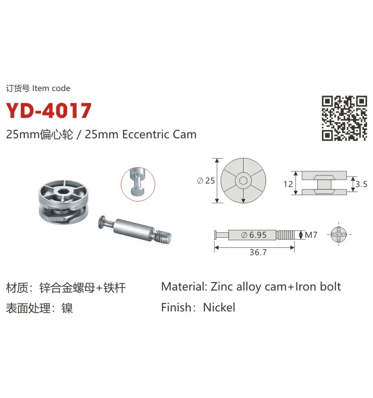 M7 furniture nuts and bolts YD-4017