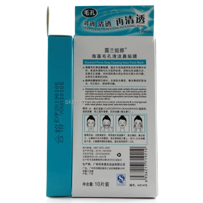 Rolanjona seaweed blackhead removal cleaning nose strip