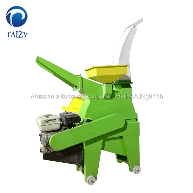 Прочный и легкий вес соломорезка для продажи