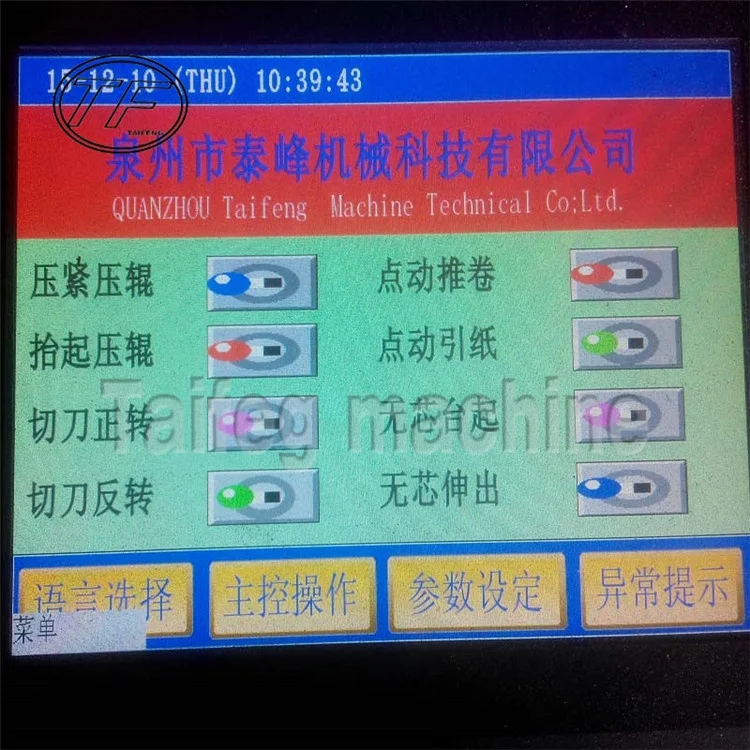 Embossing rewinding and punching toilet roll paper making  machine price