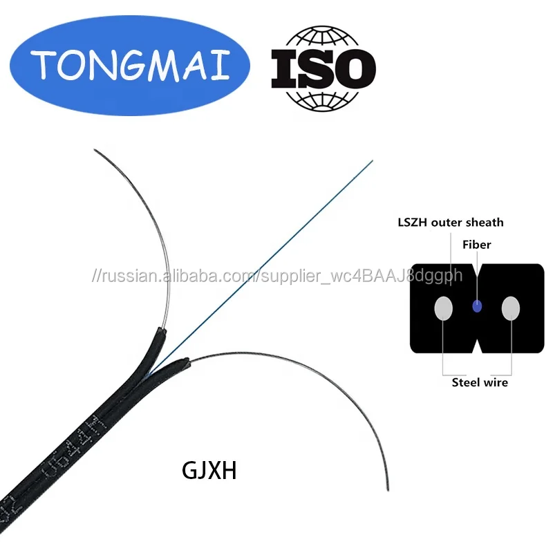 Gjxh 2 core drop communication fiber optic cable