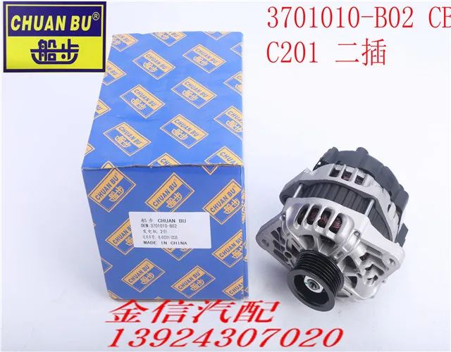 FOR CHANG AN EADO 2014models alternator AUTO PARTS