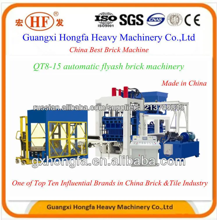 QT8-15 полностью автоматическом кирпича машины цена