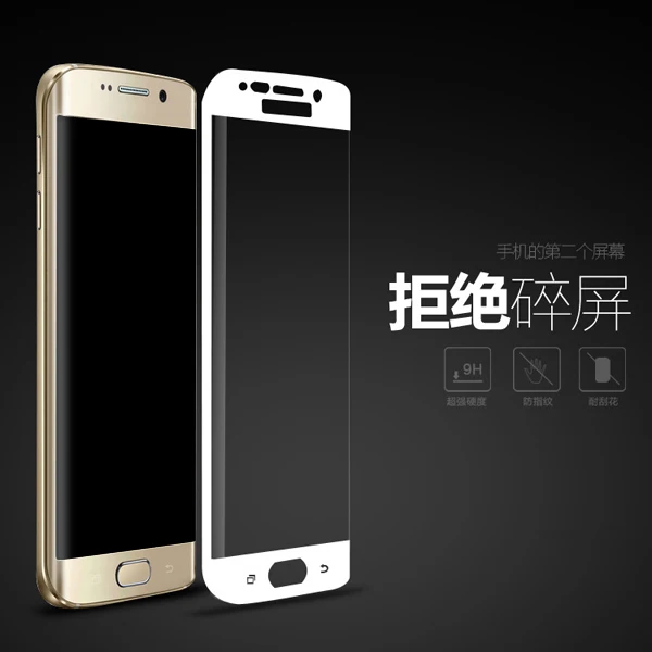 Цена завода! 9 H закаленное стекло экрана защитная пленка для Samsung S6 Край, Смарт стекло пленка