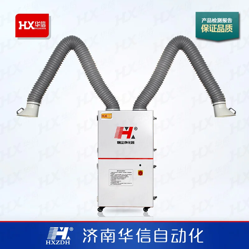 
Factory Welding Fume Extractor Smoke Extractor Dust Collector With Two Arms 