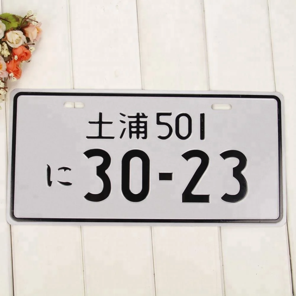Japanese car license plate,Embossed Japanese number plate,custom car number plate