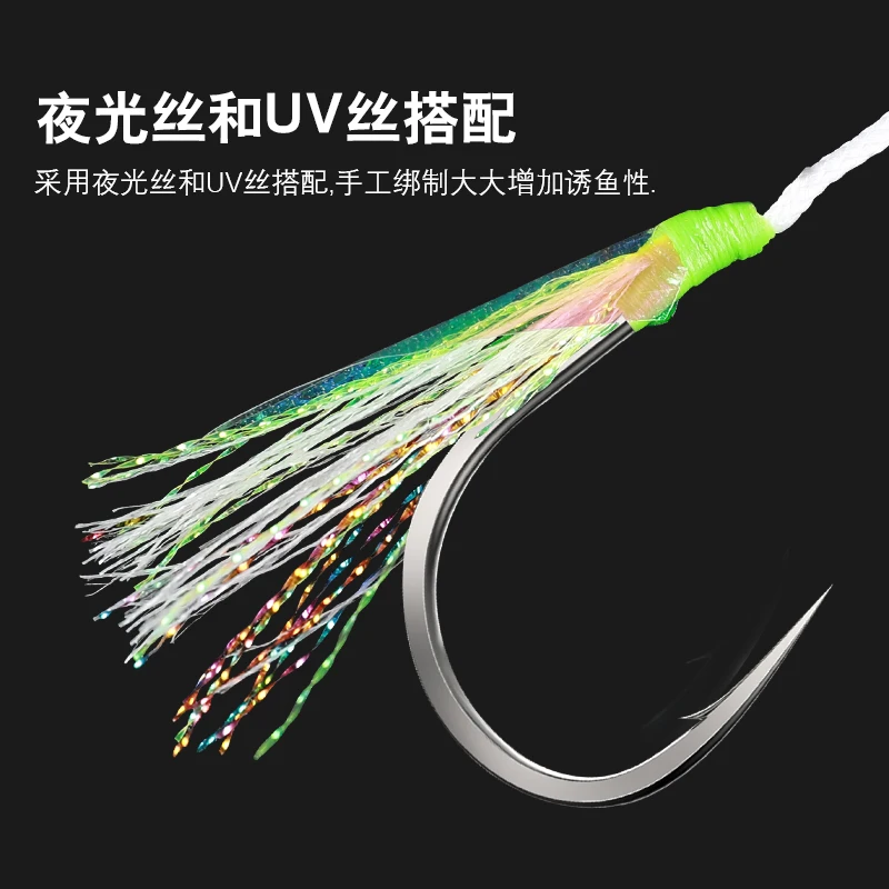 FUNADAIKO 8060 high carbon steel fishing assist hooks fishing jigging assist hooks with luminous flasher