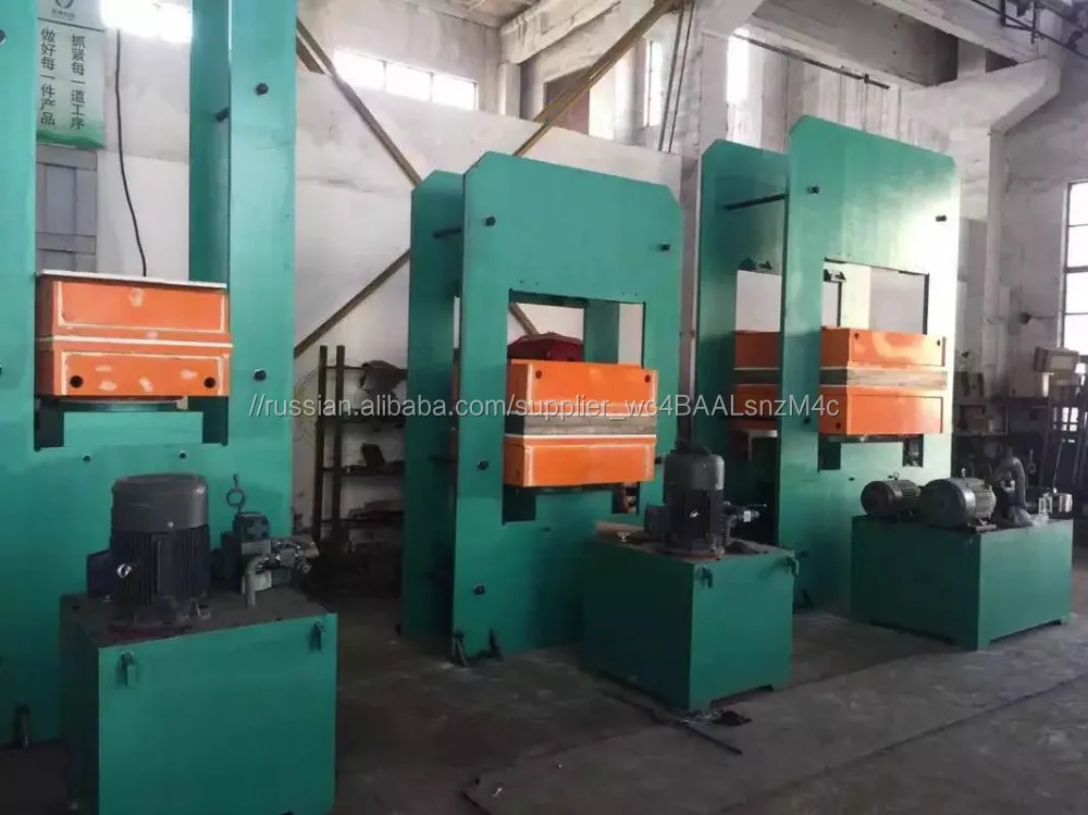 Высокое качество плиты вулканизации пресс для резина крыло