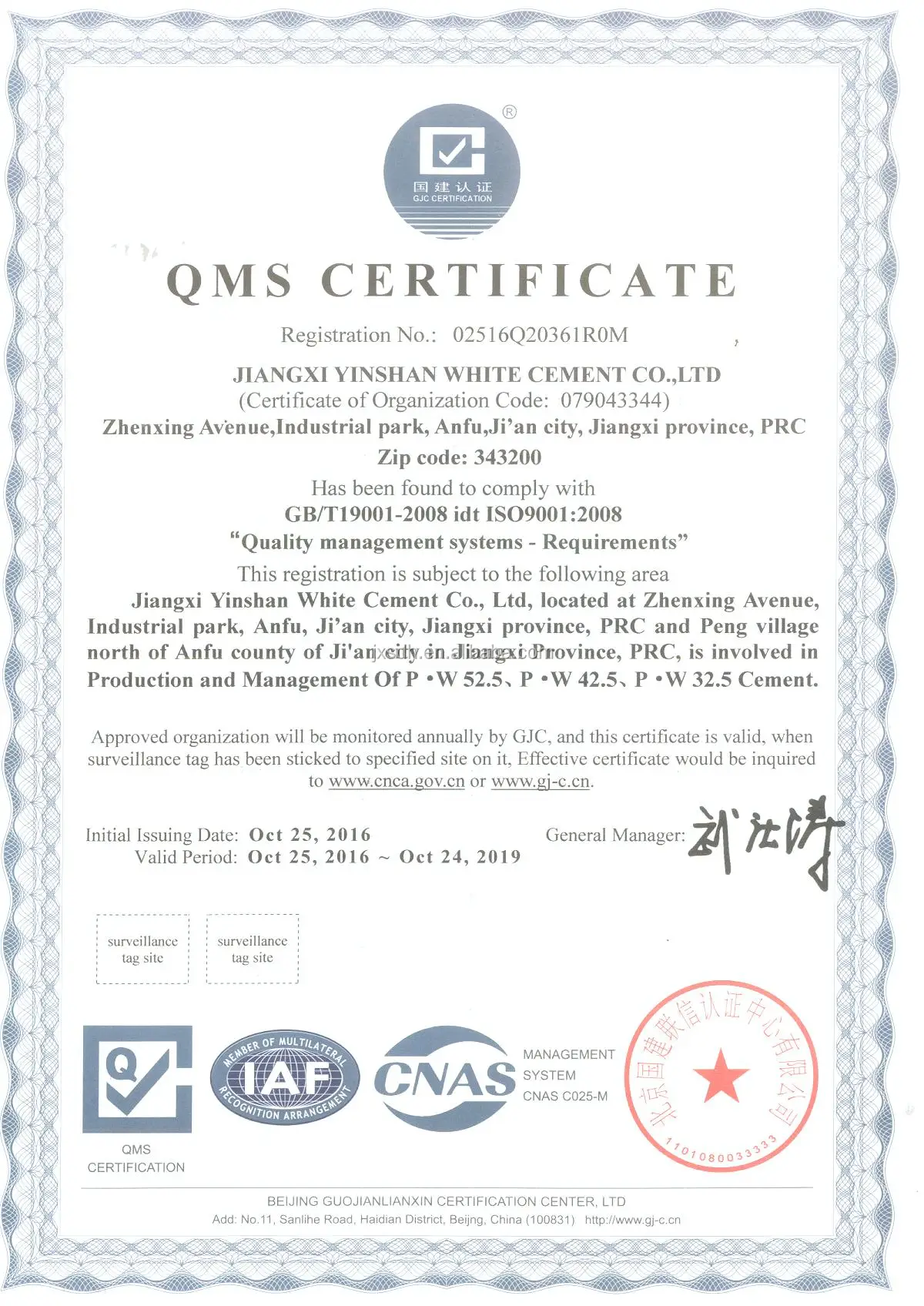 Импортный белый цемент