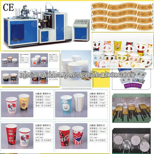 полный автоматический бумажный стаканчик формируя машину