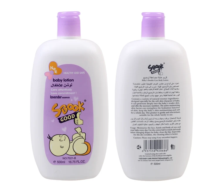 SBOOK 500ml baby lotion