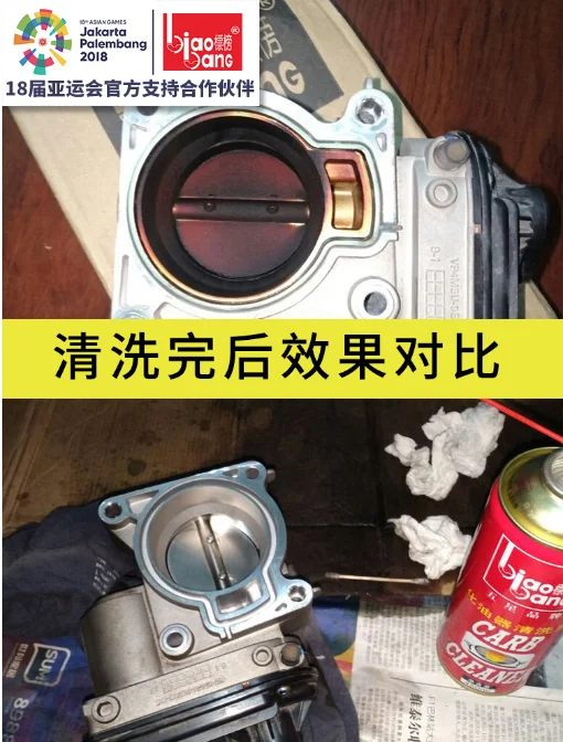 Engine cleaner with powerful resolvability