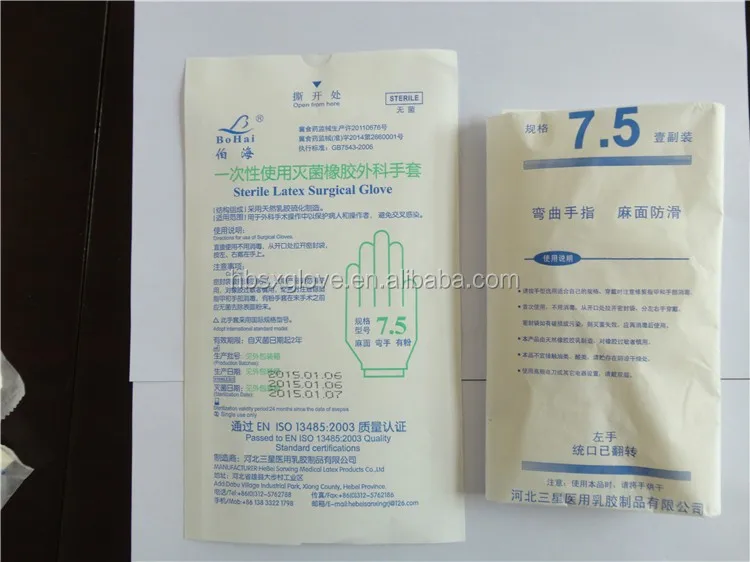 
Латексные медицинские перчатки, производитель ищет узбекистанского агента 