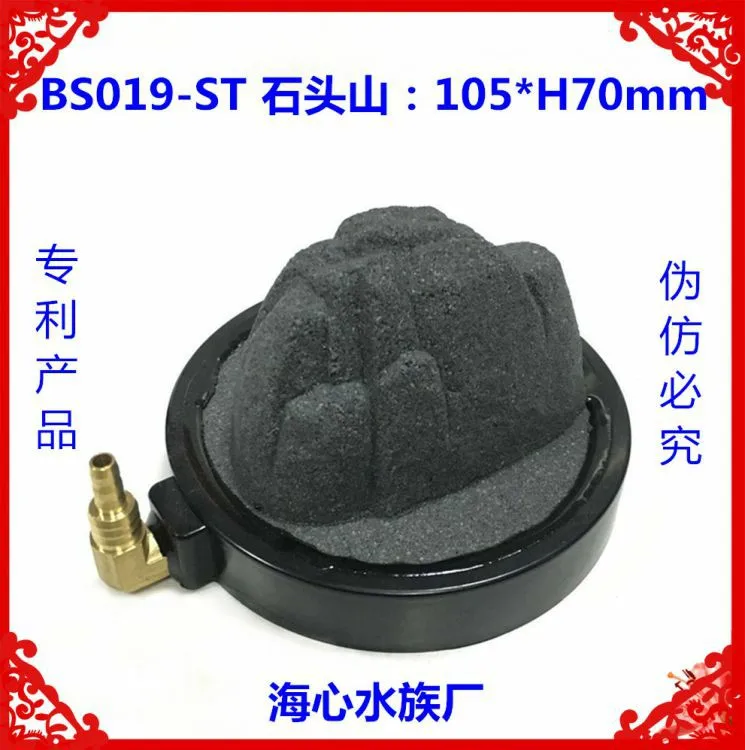 HiSin BS019-ST d105*70mm In bluk hill cartoon disc aquarium air stone with micro bubbles air pump fish tank accessories