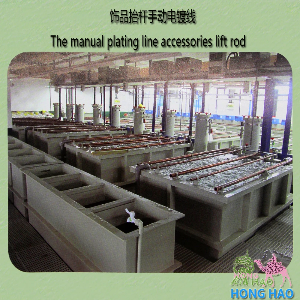 
Jewelry lever manual electroplating production line 