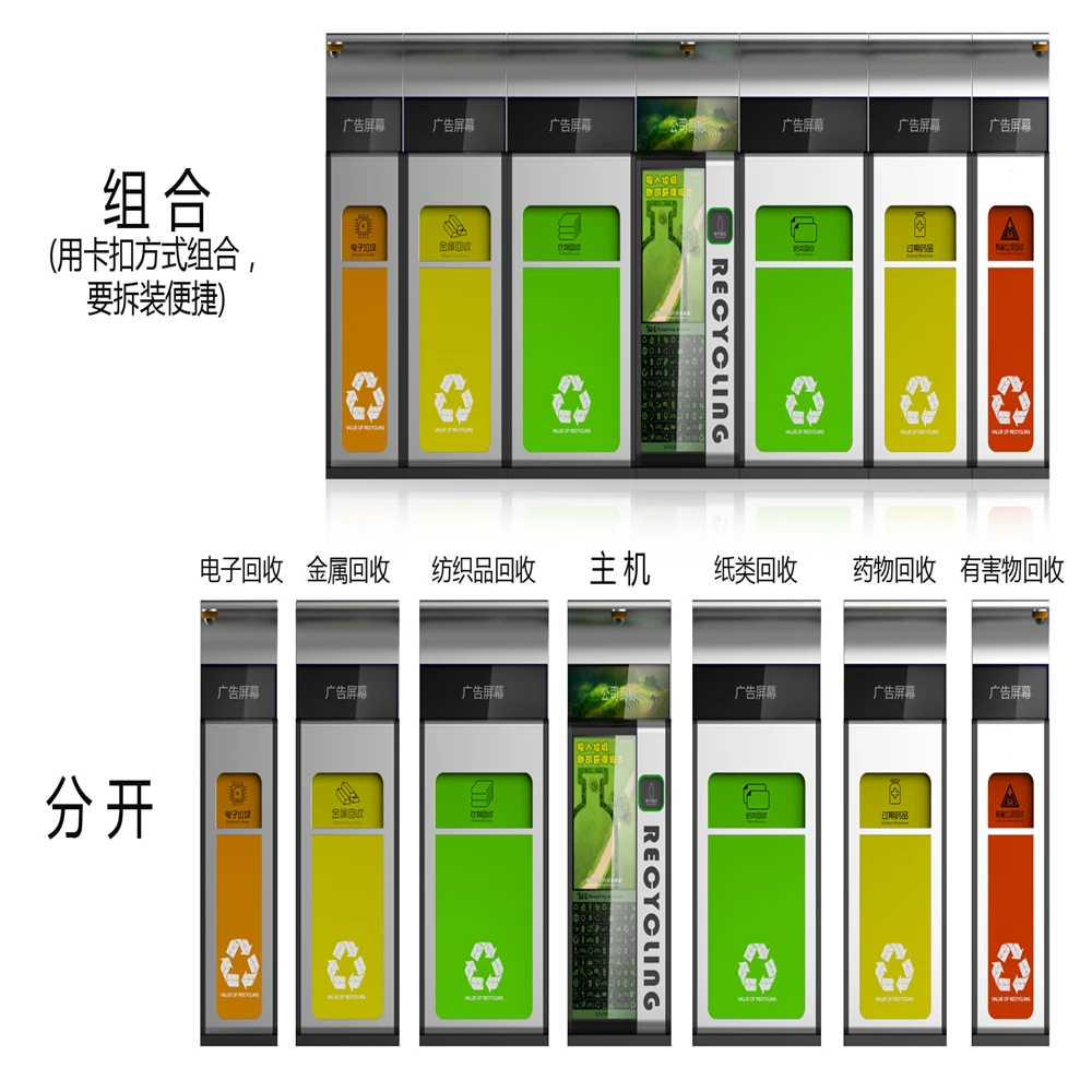 
The improved version of the recycling vending machine system is used for automatic recovery of perfume bottles,papers,clothes 