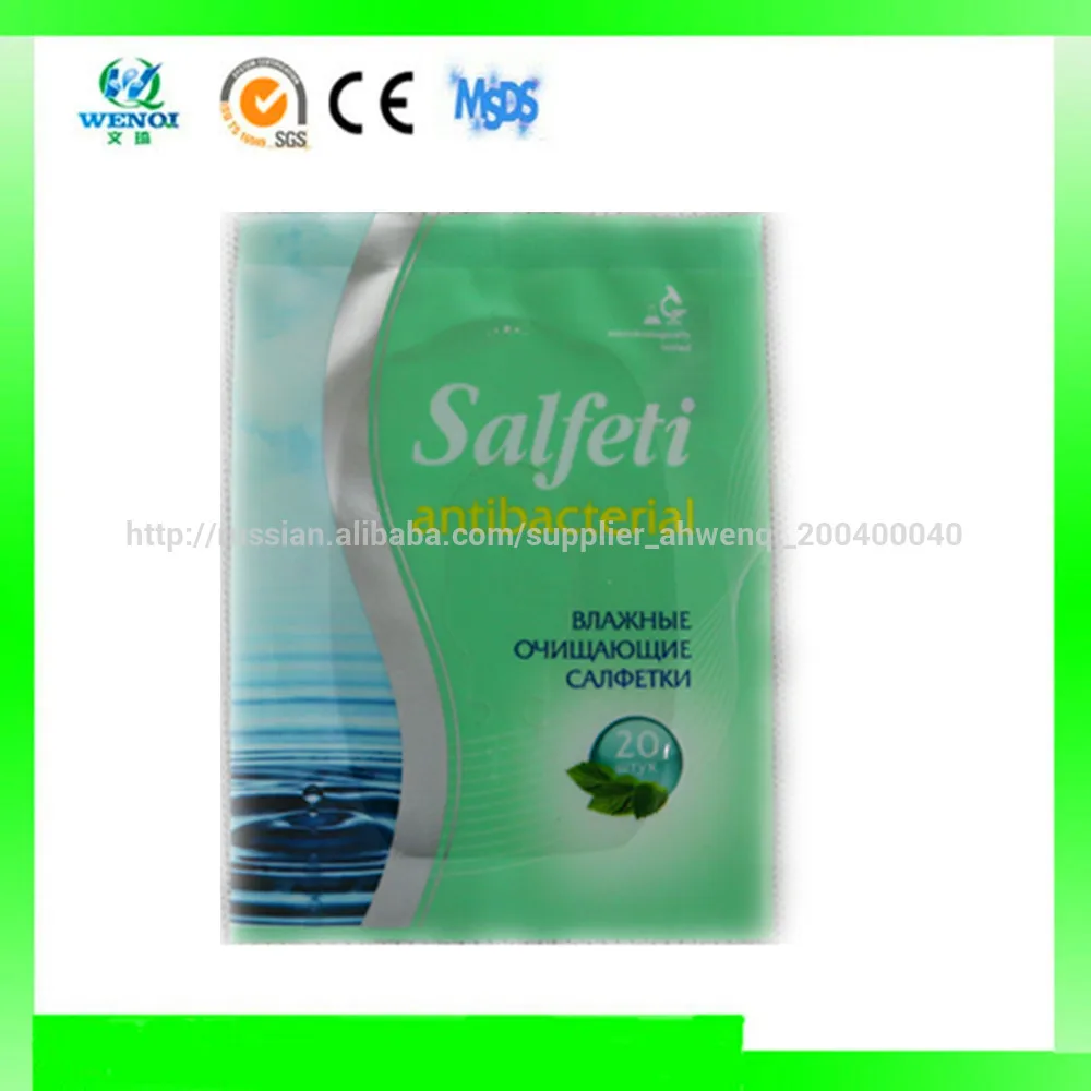 влажные салфетки