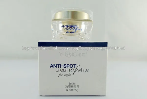 Yusong отбеливание против- месте крем на ночь