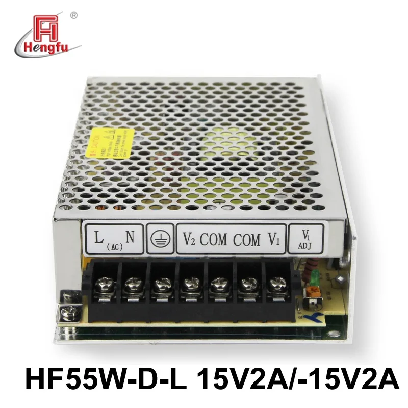 
15V2A -15V2A Hengfu HF55W-D-L SMPS dual output AC DC switching power supply 