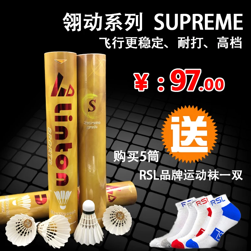 Sandwich cork head Goose Feather Badminton Shuttlecock as Linton eg113