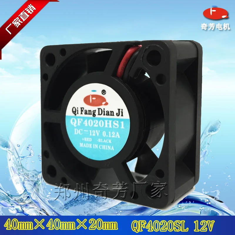 4020 мини вентилятор постоянного тока 40*40*20 мм 1 дюймовый небольшой вытяжной вентиляции