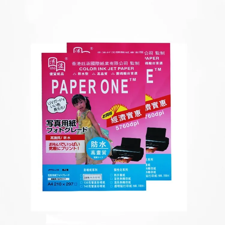 Double Sided Glossy Photo Paper A4 120g/140g/160g/180g/200g/240g/2g/300g Double Sided High Glossy Waterproof photo paper