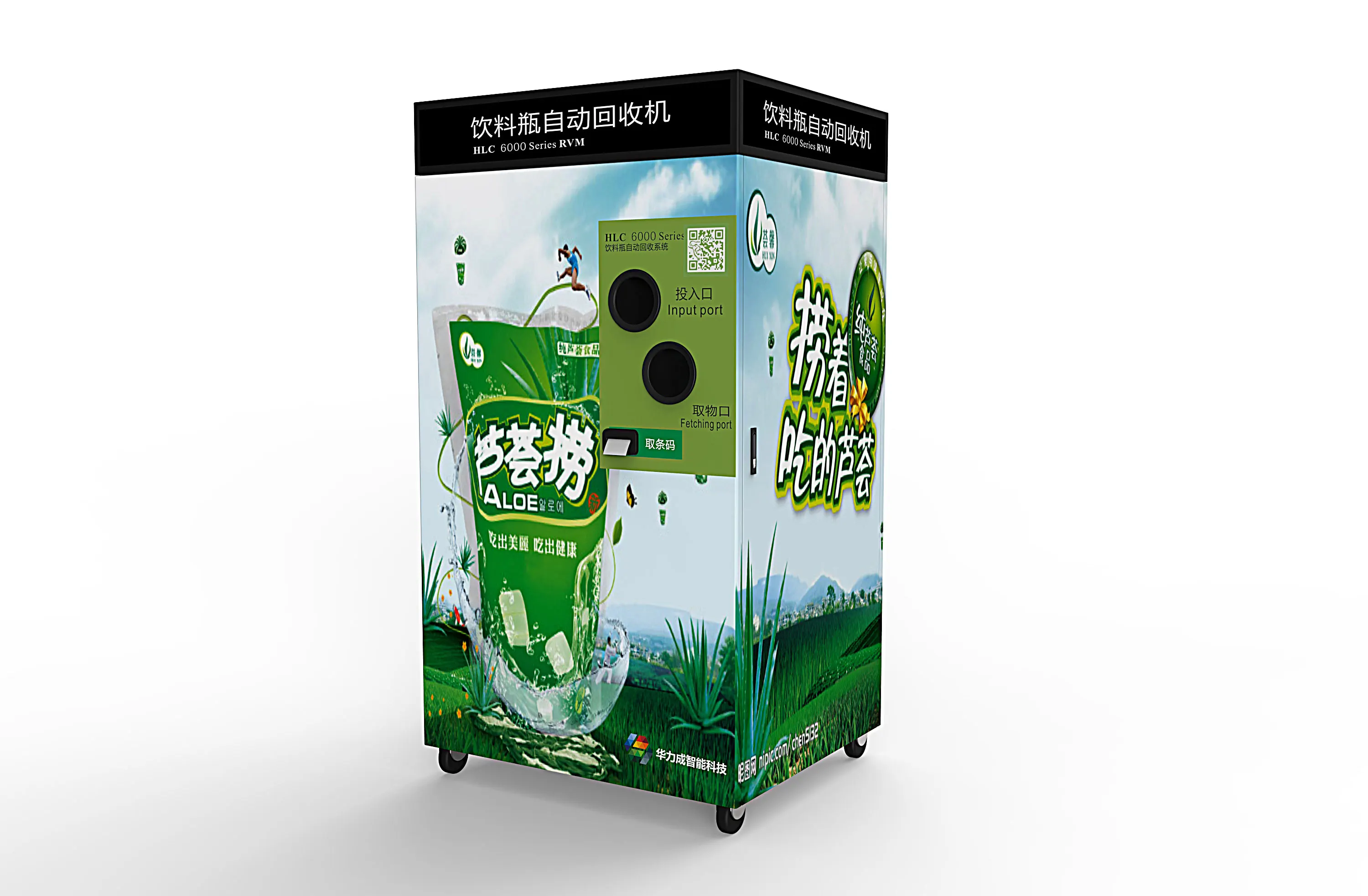 
RVM Cans and Plastic Bottles reverse vending machine recycle 