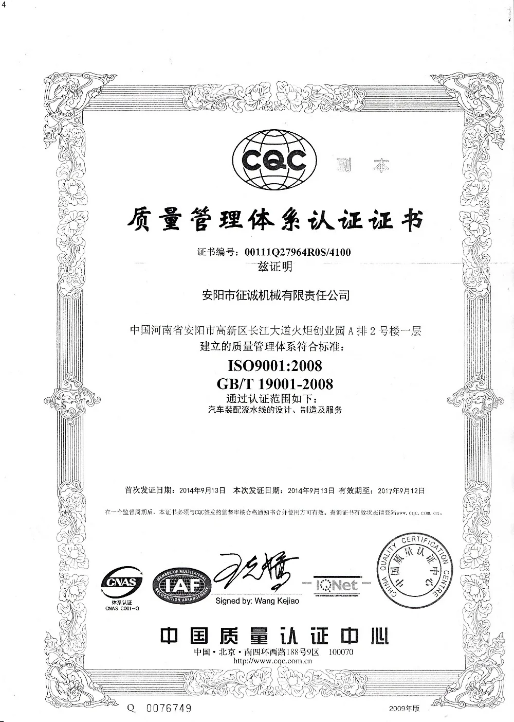 Certificate