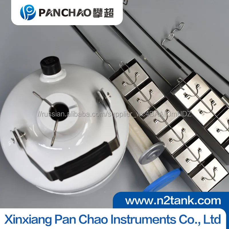 Заводская цена Жидкого Азота Контейнер Аксессуары/стойку с флакон коробки/жидкого азота насоса