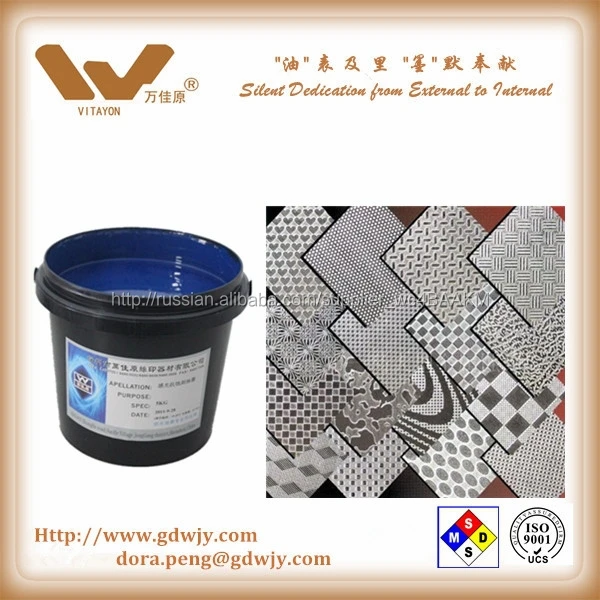 Уф травления чернила