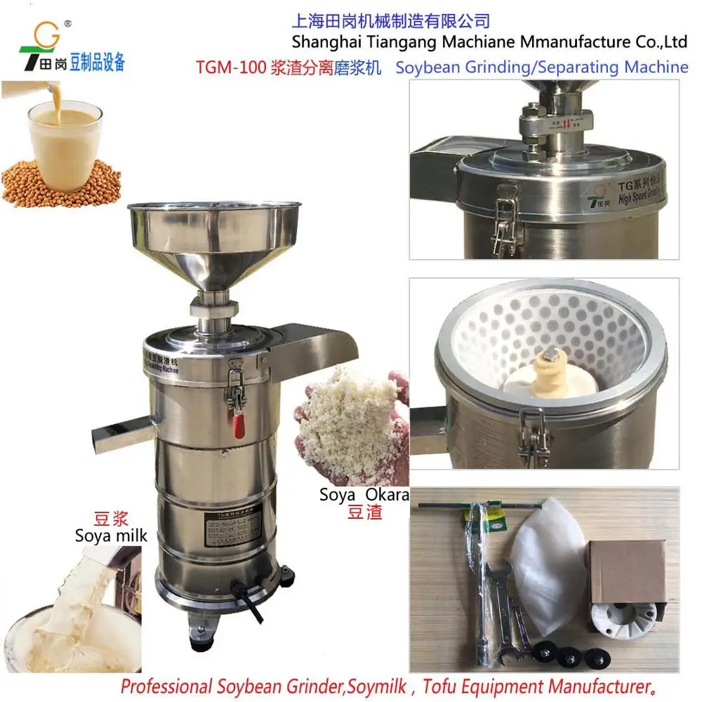 TGM-100 Soyabean grinding machine / Soya milk machine/Minitype tofu machine