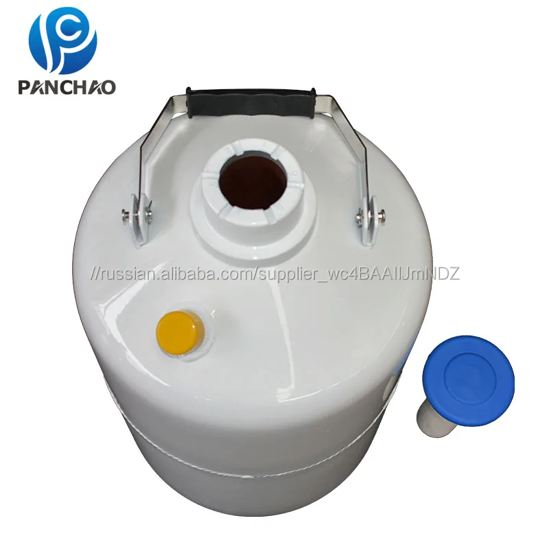 Небольшая емкость YDS-10-125 большой калибра Жидкого Азота Криогенных контейнеры для продажи