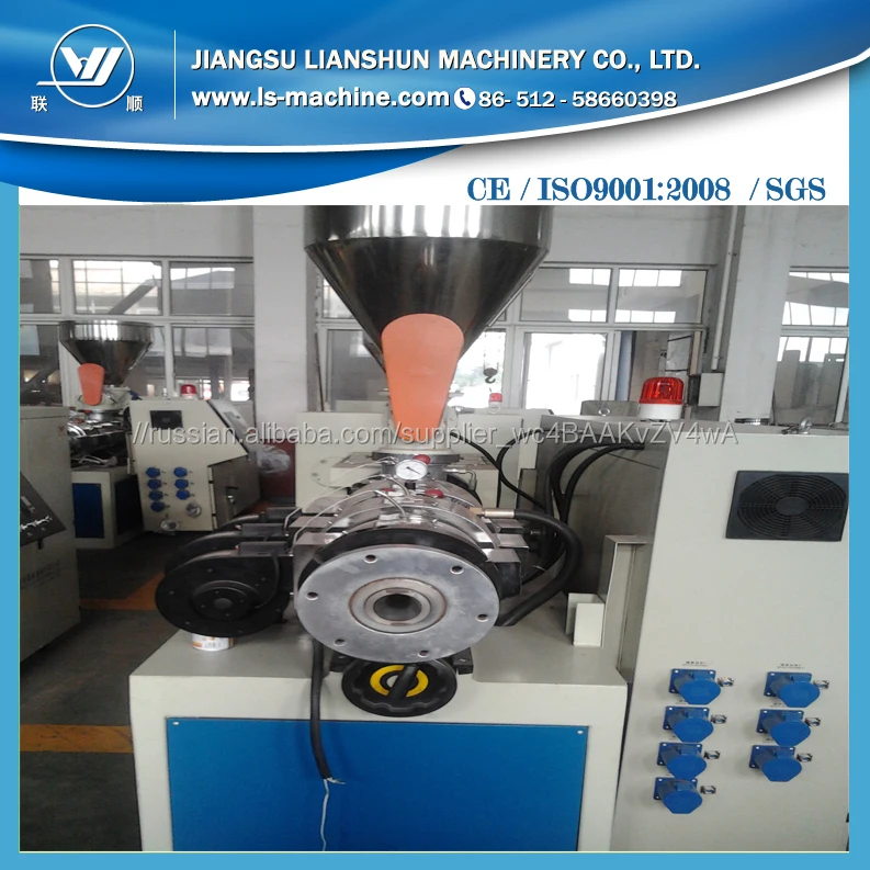 LIANSHUN конические двухшнековые ПВХ профиля, экструдер